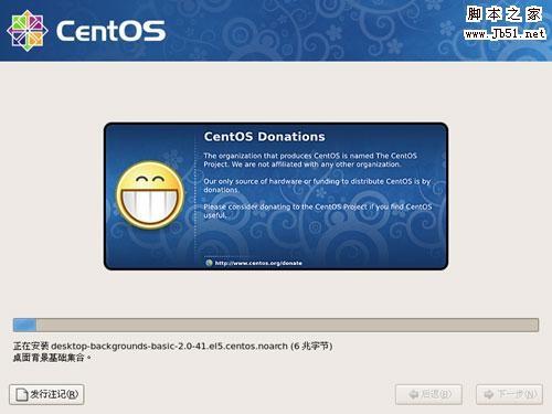 CentOS 操作系统安装图文教程
