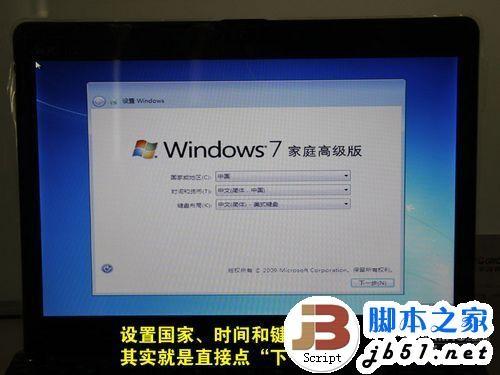 LINUX系统笔记本电脑用U盘装装原版Win7系统(图文教程)