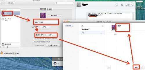 Mac修改用户名图文教程 如何修改MAC用户名
