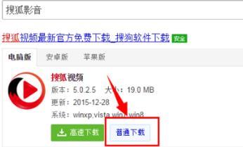 win10电脑如何下载安装搜狐影音播放器?