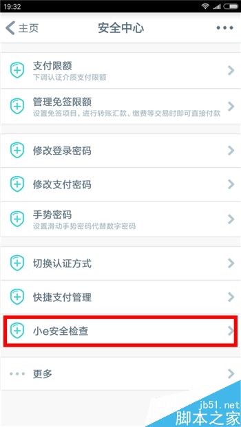 最高效快捷安全 五大银行手机APP详细的对比体验报告