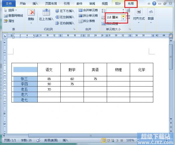 wps怎么做点名册