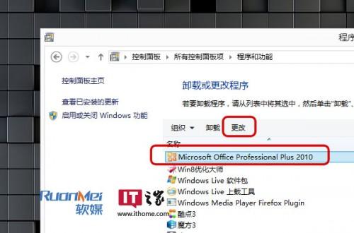 Win7下如何快速更改Office2010/2013序列号Key