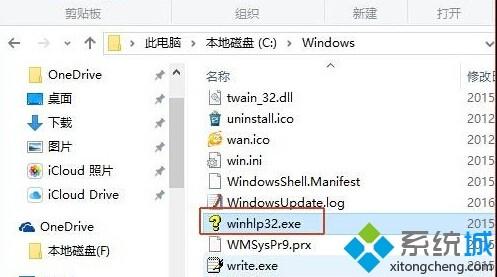 windows10无法打开hlp文件提示