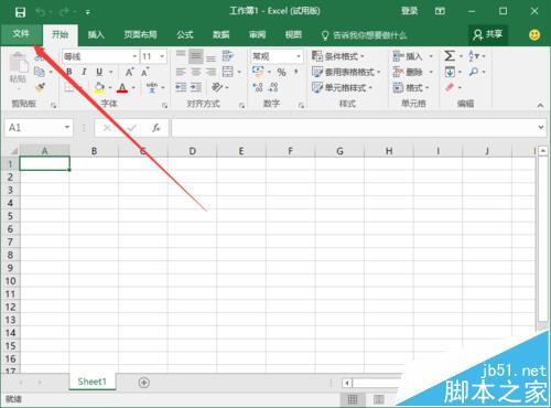 Excel2016要怎么取消单元格右下角显示粘贴的选项