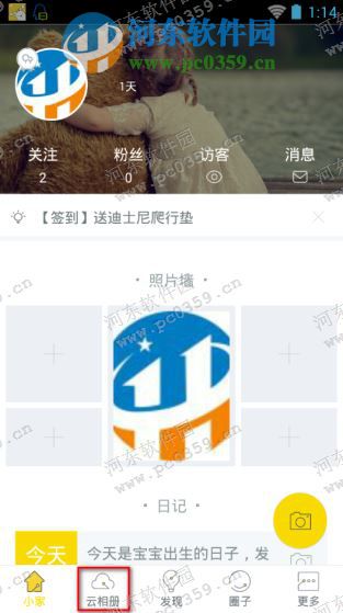 小时光app怎么删除已上传的照片?