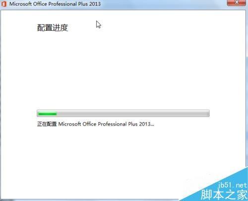 Office Excel2013打开总提示配置进度怎么办？