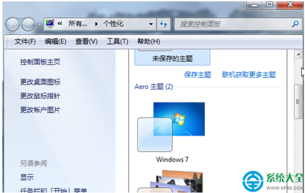 Win7系统拖动浏览器窗口出现残影怎么办?