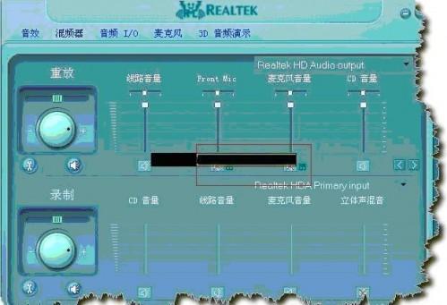 嘟嘟语音Realtek HD 高清声卡的设置