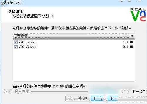 vnc viewer怎么用?vnc viewer远程控制电脑安装使用图文教程