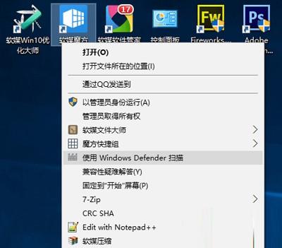 Win10右键菜单Windows Defender扫描项的清理方法