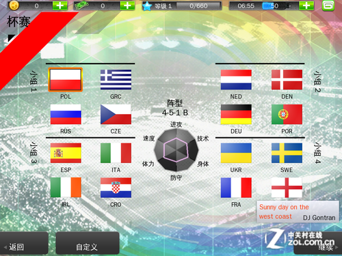 全方位尽享欧洲杯!10大球迷必备软件
