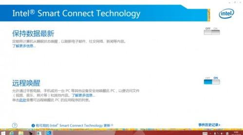 Intel Smart Connect Technology介绍