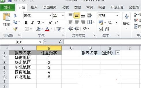 怎么新建Excel指定名称的工作本