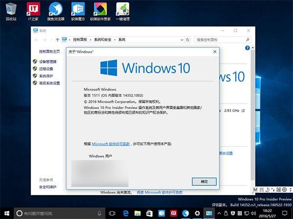 Win10一周年更新预览版14361更新快速版自制中文ISO镜像下载