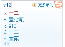 搜狗输入法有更便捷的输入中文数字或日期的方法?