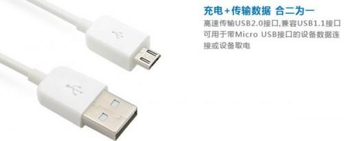 Micro USB是什么