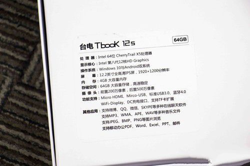 台电Tbook 12S平板怎么样值得买吗?台电Tbook 12S平板评测