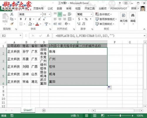 在Excel 2013换行单元格中如何提取出第二行的数据 Excel2013表格中提取数据方法介绍