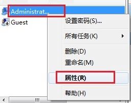 windows 7系统Administrator帐户已停用如何开启