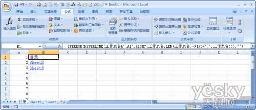 给Excel 2007多个工作表快速创建目录
