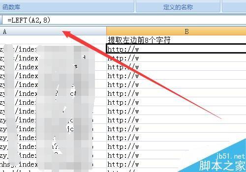 excel中的left函数怎么用?left函数使用方法介绍