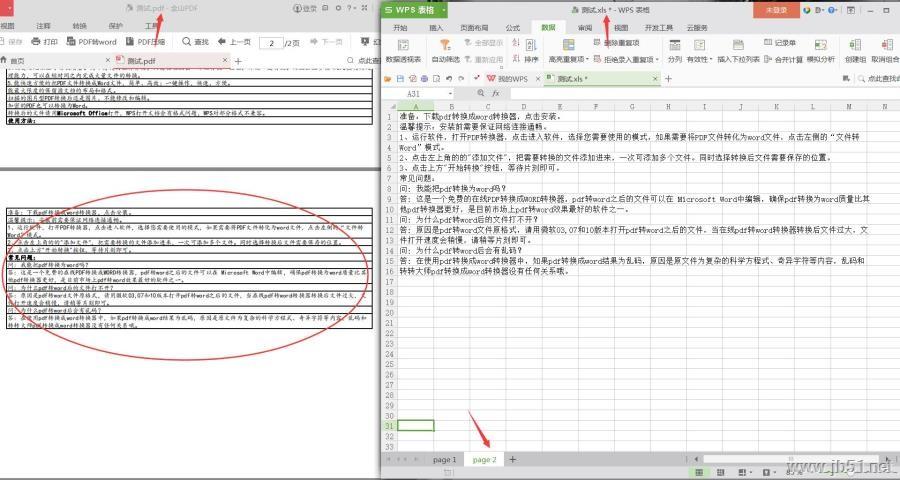 SmallPDF文件格式转换软件如何使用？PDF文档转换成Excel文档的方法
