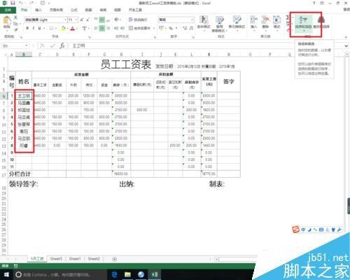 excel中文字排序功能的使用方法图解