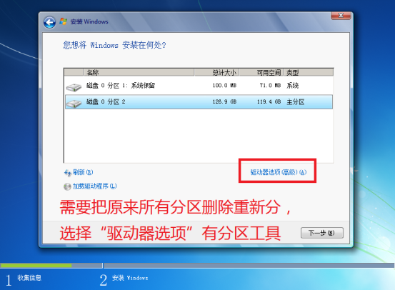 重新分区后,正常安装windows 7系统,然后到联想官方服务网站下载驱动