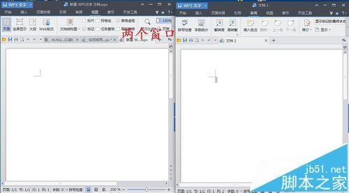 两份wps文档怎么分别在两个窗口打开?