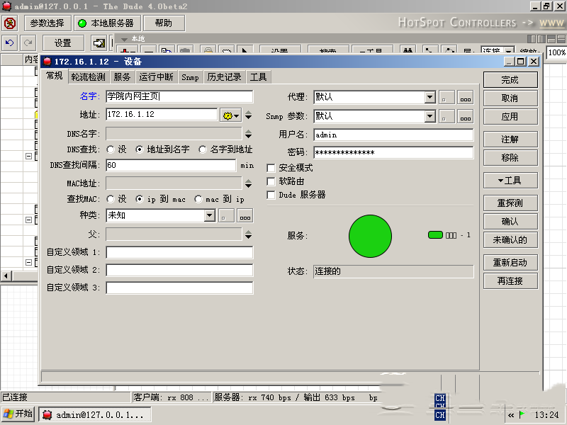 The Dude怎么使用？The Dude中文版使用教程