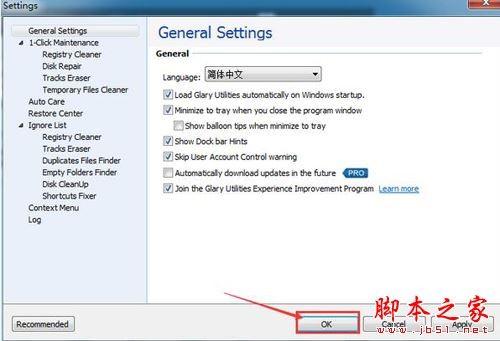 glary utilities清理系统垃圾文件如何设置中文语言