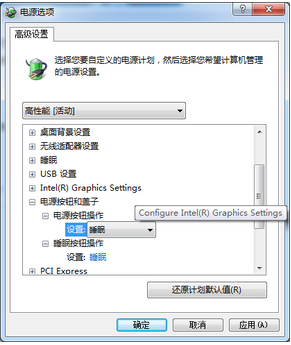 win7的系统怎么修改电脑进入睡眠模式的快捷键