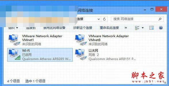 win8虛擬wifi適配器不見了怎麼辦?