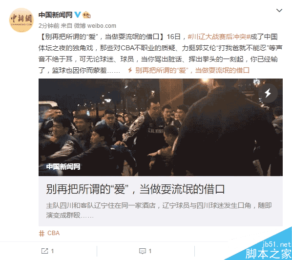 新浪微博2016网页版来了:信息展示方式更接地气