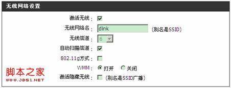 dlink如何设置无线路由器获取稳定无线信号具体步骤