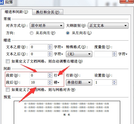 wps里表格里怎么把文字上下居中