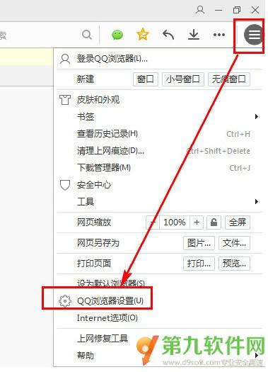QQ浏览器 腾讯安全检测