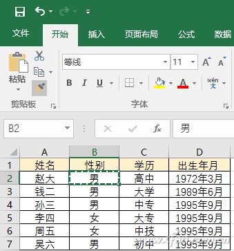 Excel表格9个操作技巧汇总