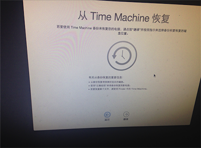 Mac系统Time Machine怎么备份