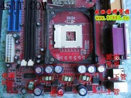 478主板CPU供电图解