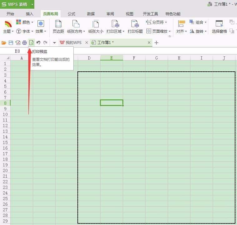 Excel表格打印区域怎么排版更美观?