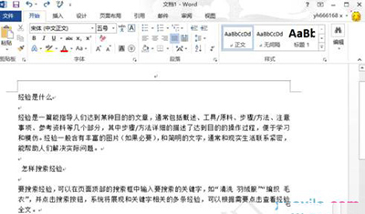 word2013怎么设置渐变填充效果?