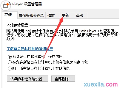 win10系统显示flash版本太低,可是