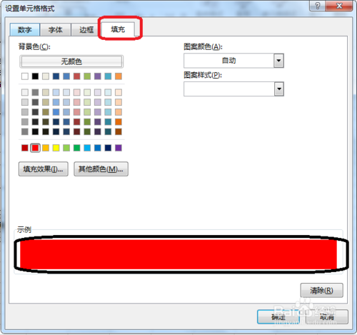 如何在Excel中找出重复项并用颜色标示出来？