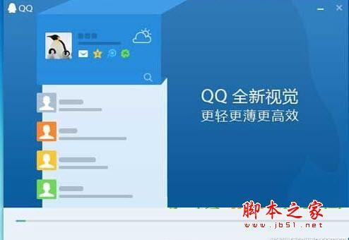 qq6.0下载 qq6.0体验版下载安装指南