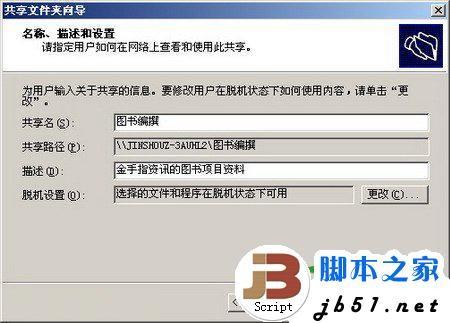 windows2003文件服务器的安装方法(图文教程)