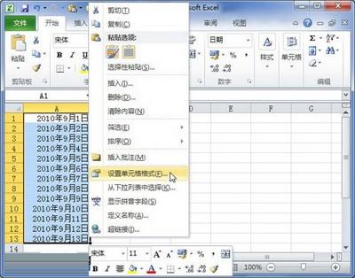 Excel2010设置日期与时间的方法