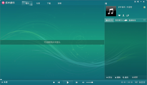 如何将酷狗音乐WAM格式转换MP3格式