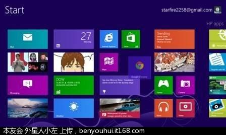 Windows8入门操作锦集